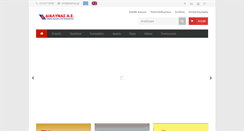 Desktop Screenshot of dialinas.gr